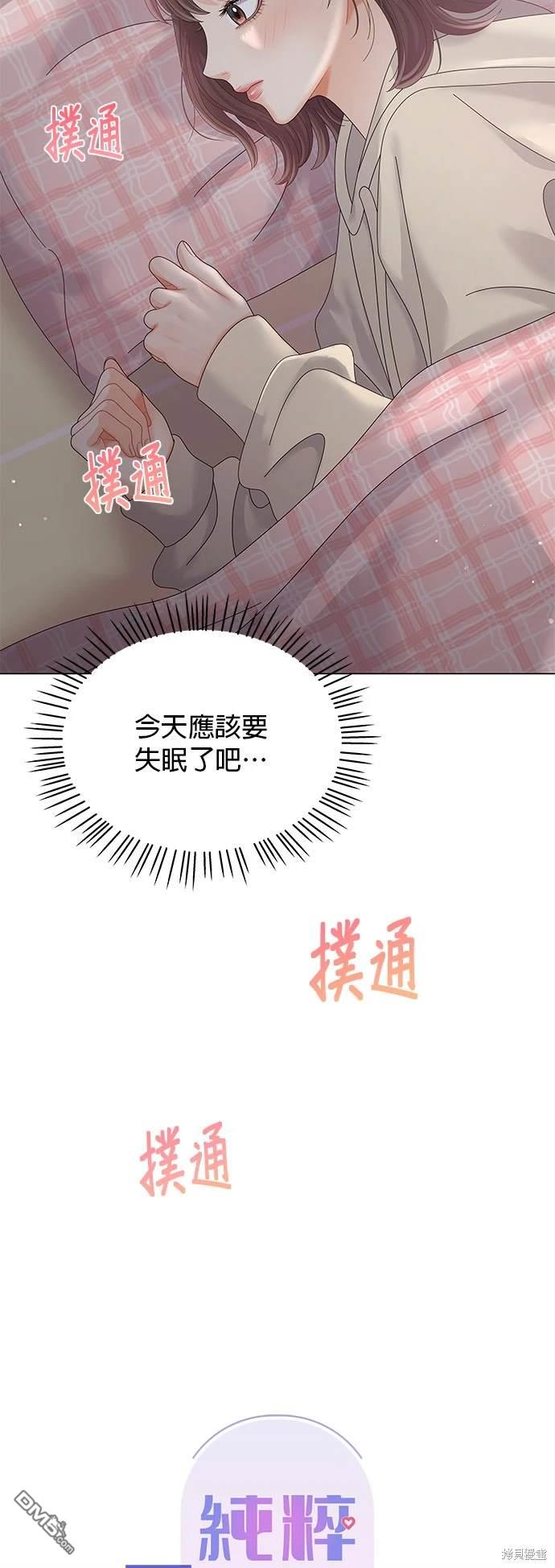 《纯粹同居生活》第16话 第18页