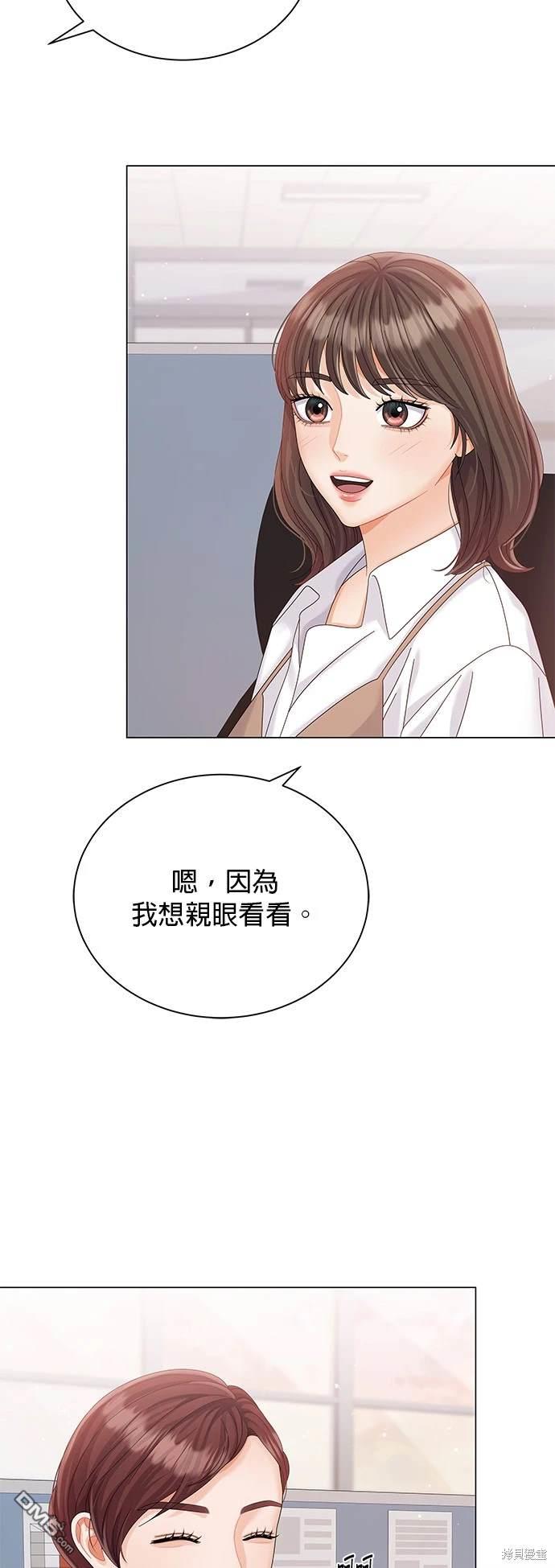 《纯粹同居生活》第16话 第21页