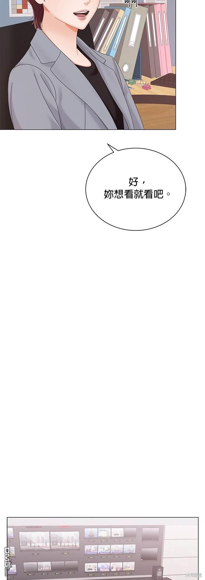 《纯粹同居生活》第16话 第22页