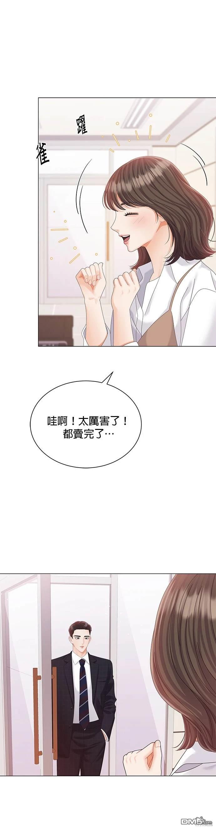 《纯粹同居生活》第16话 第24页