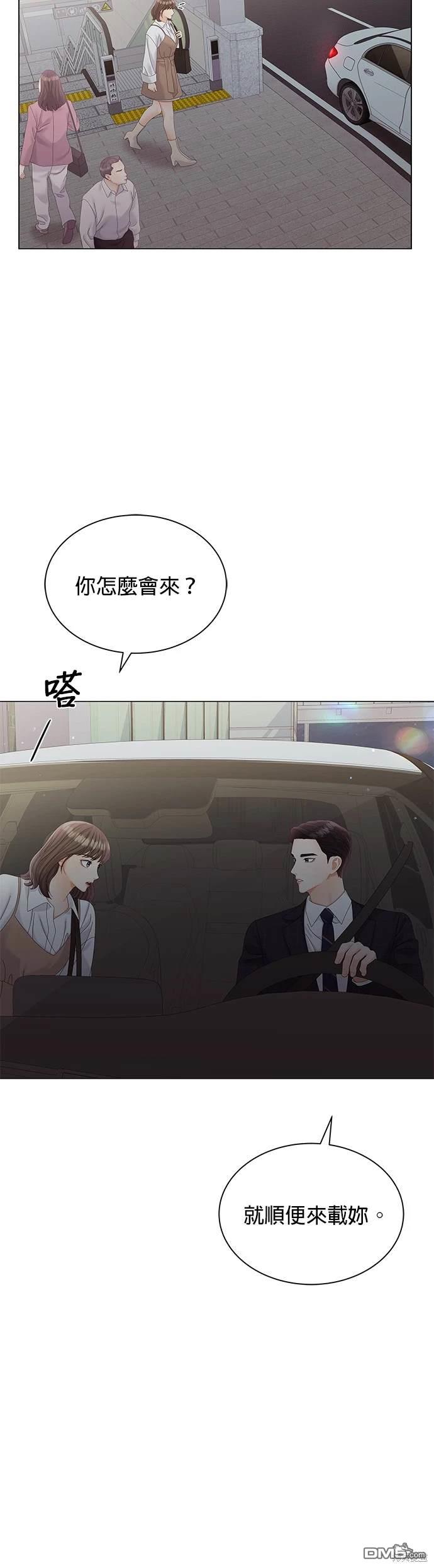 《纯粹同居生活》第16话 第35页