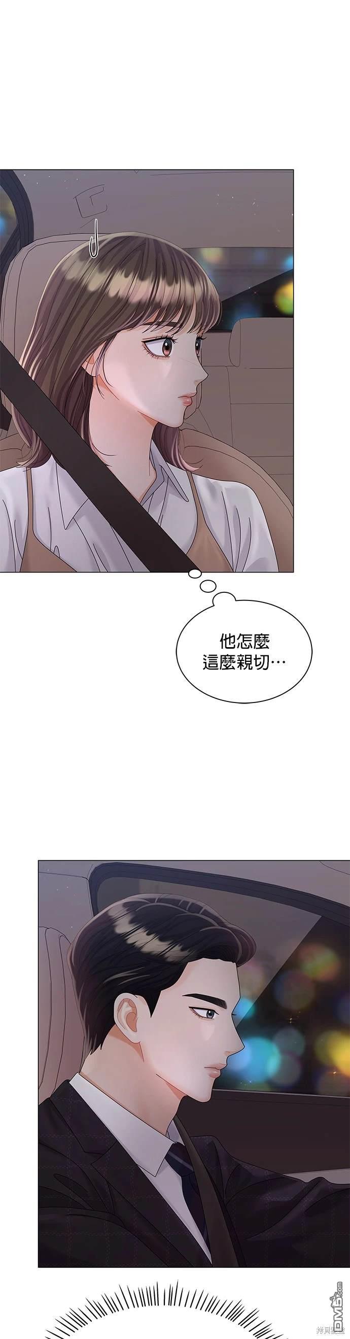 《纯粹同居生活》第16话 第39页