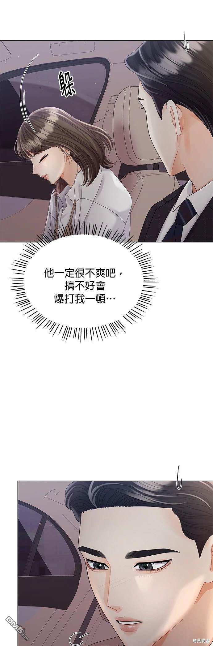 《纯粹同居生活》第16话 第46页