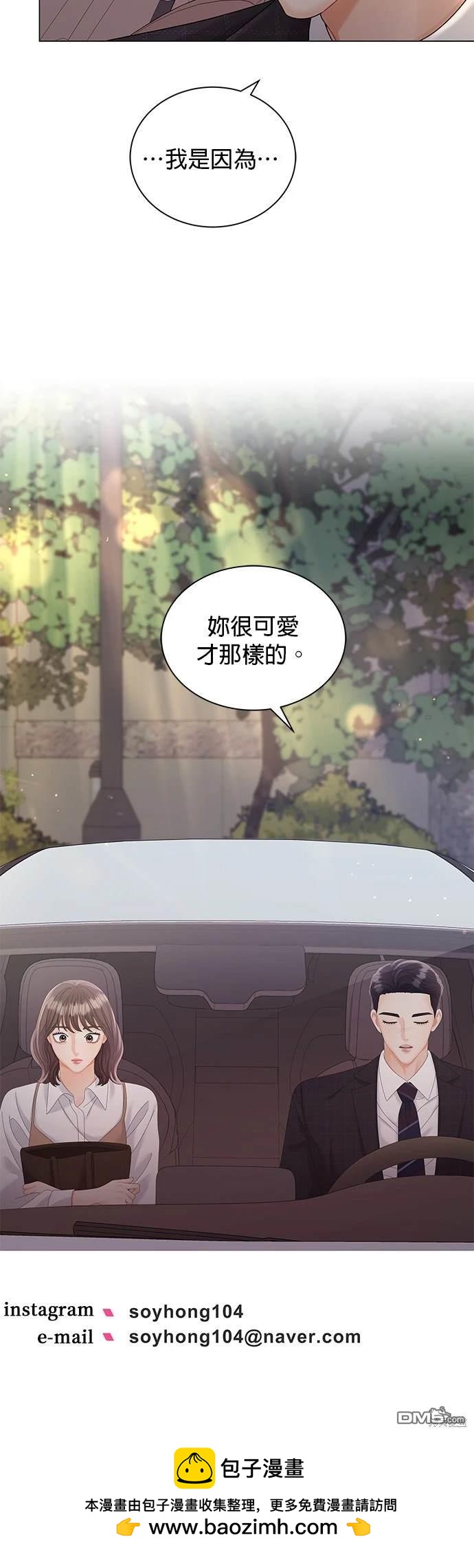 《纯粹同居生活》第16话 第47页
