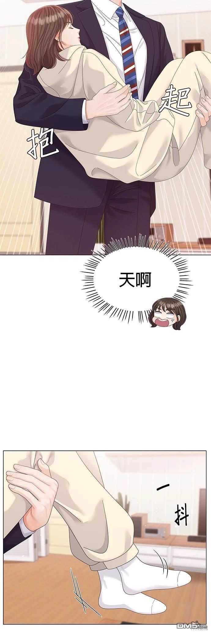 《纯粹同居生活》第16话 第6页