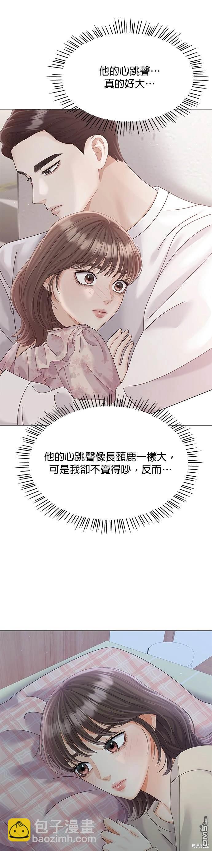 《纯粹同居生活》第15话 第10页