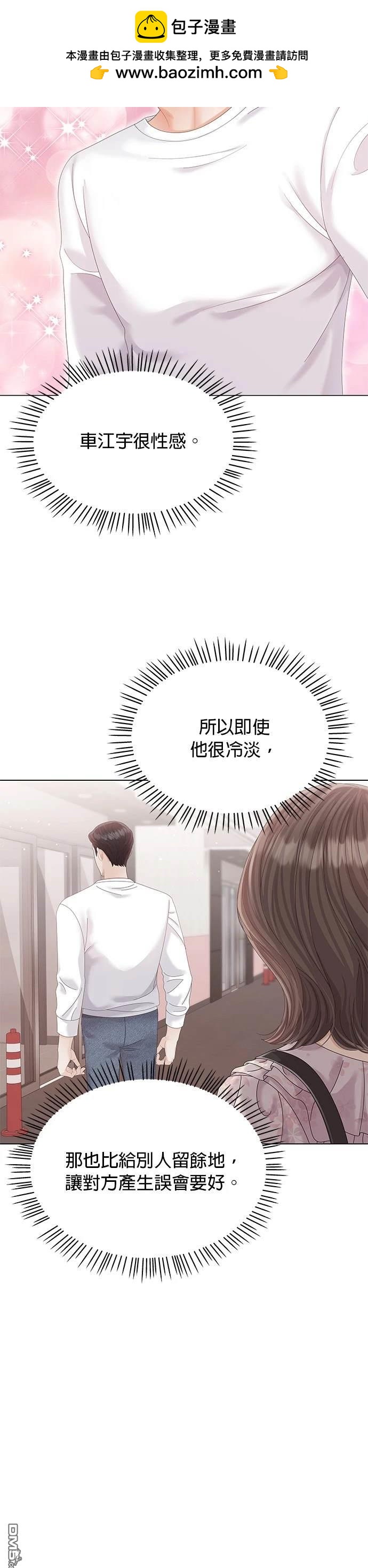 《纯粹同居生活》第15话 第12页