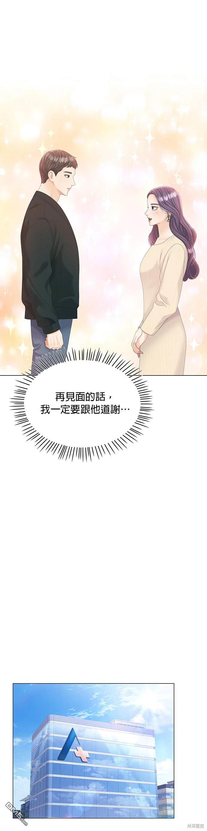 《纯粹同居生活》第15话 第16页