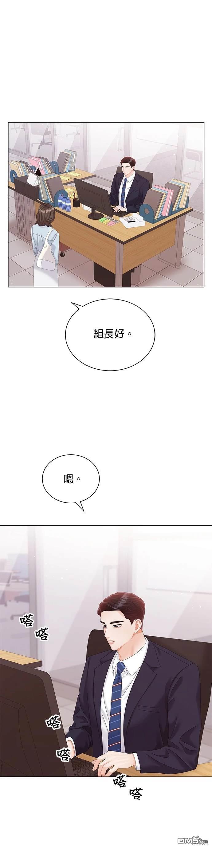 《纯粹同居生活》第15话 第17页