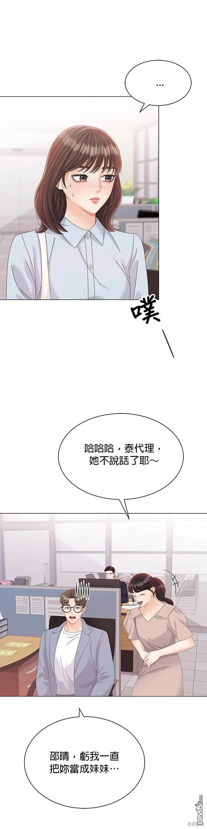 《纯粹同居生活》第15话 第25页