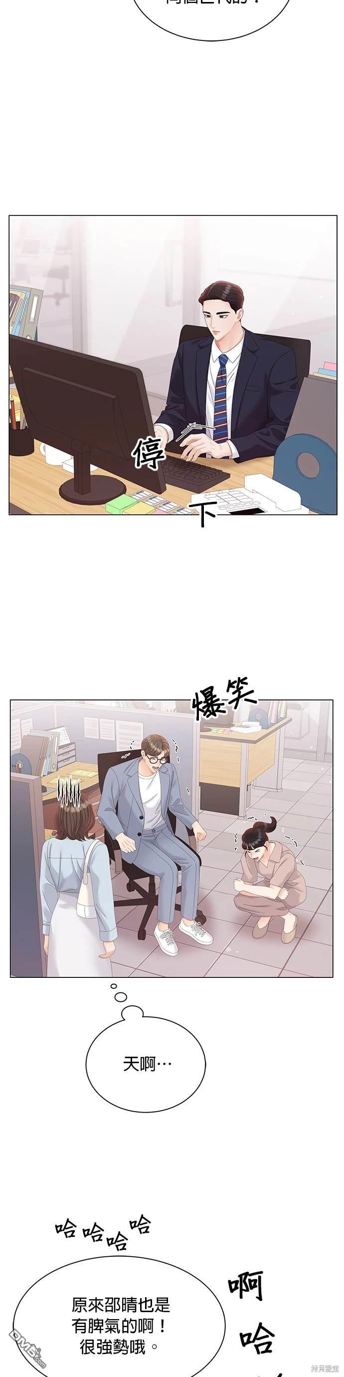 《纯粹同居生活》第15话 第29页