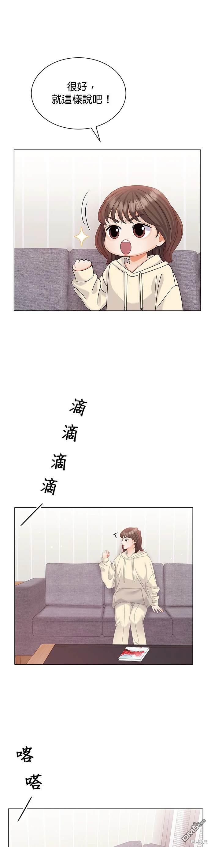 《纯粹同居生活》第15话 第34页