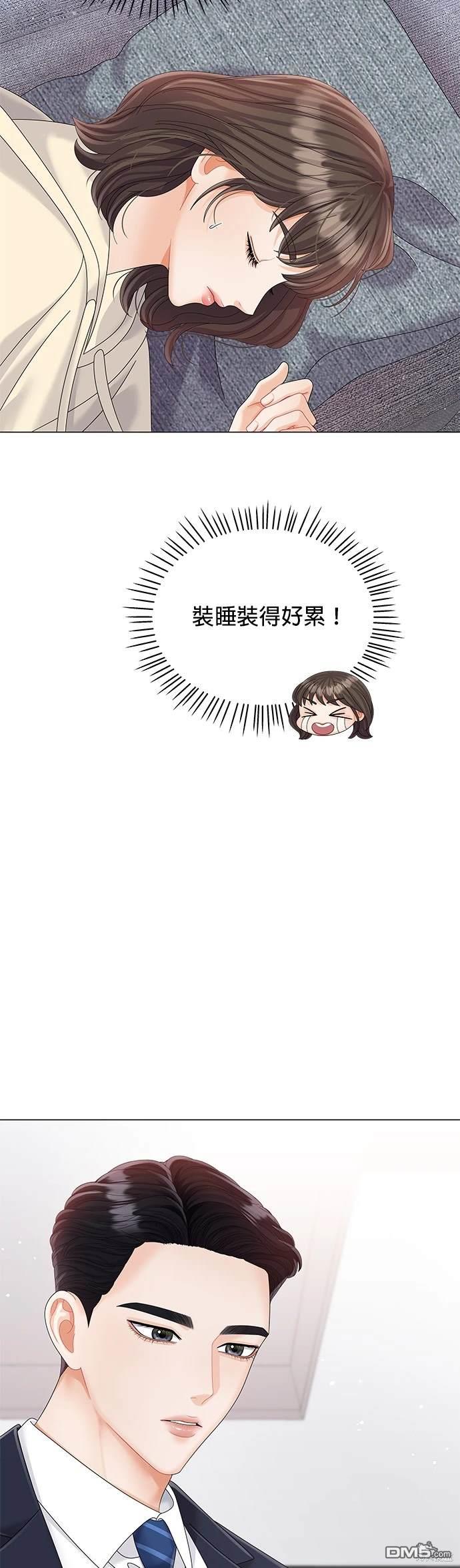 《纯粹同居生活》第15话 第38页
