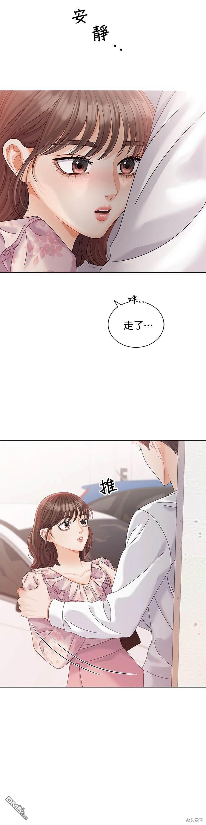 《纯粹同居生活》第15话 第6页