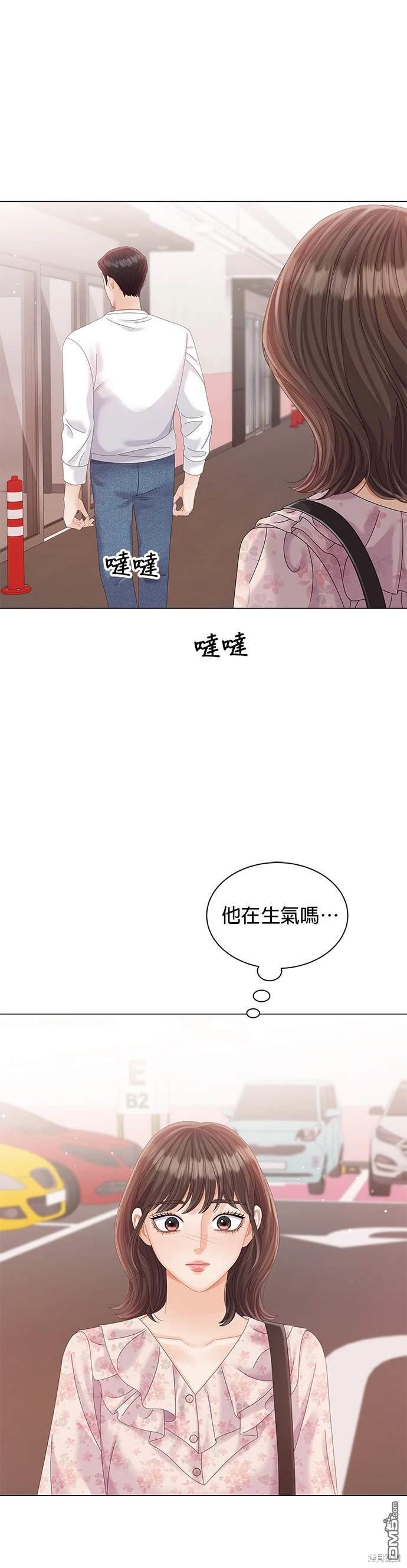 《纯粹同居生活》第15话 第7页