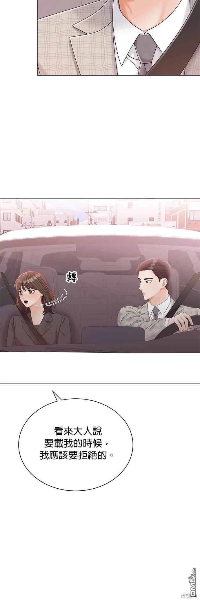 《纯粹同居生活》第13话 第11页