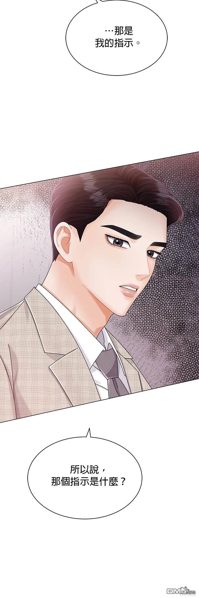 《纯粹同居生活》第13话 第20页