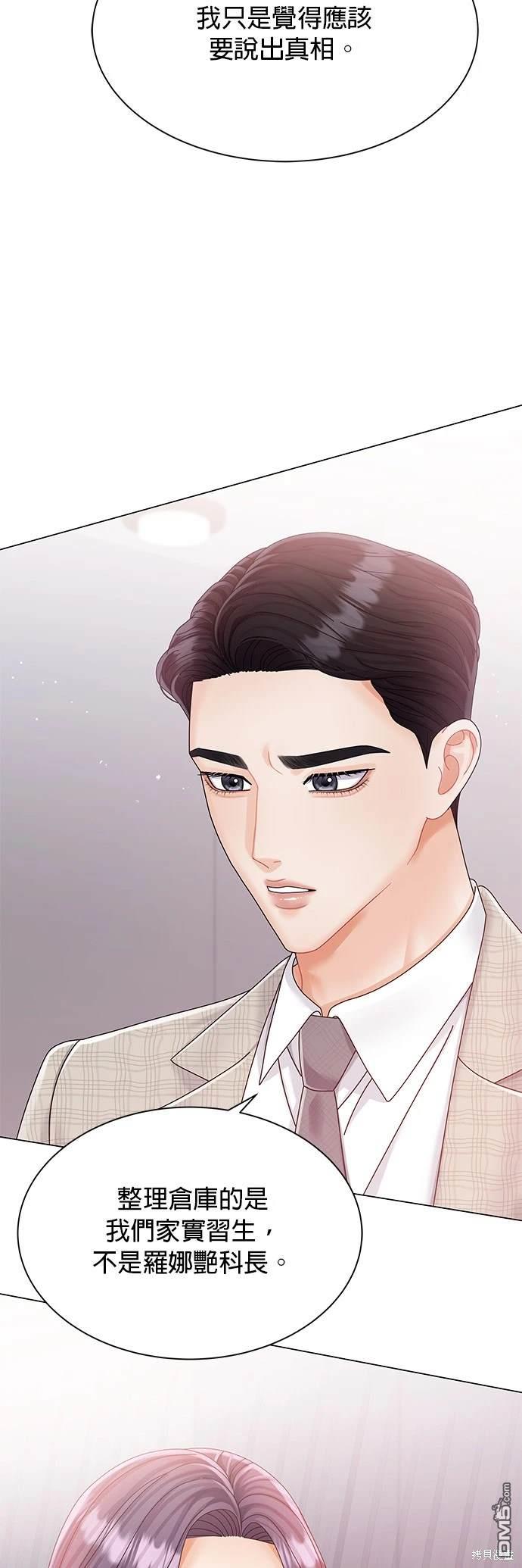 《纯粹同居生活》第13话 第22页