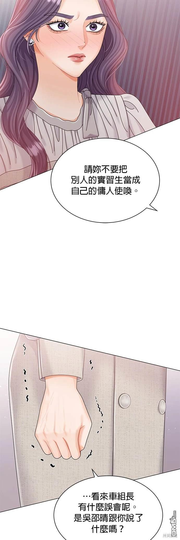 《纯粹同居生活》第13话 第23页