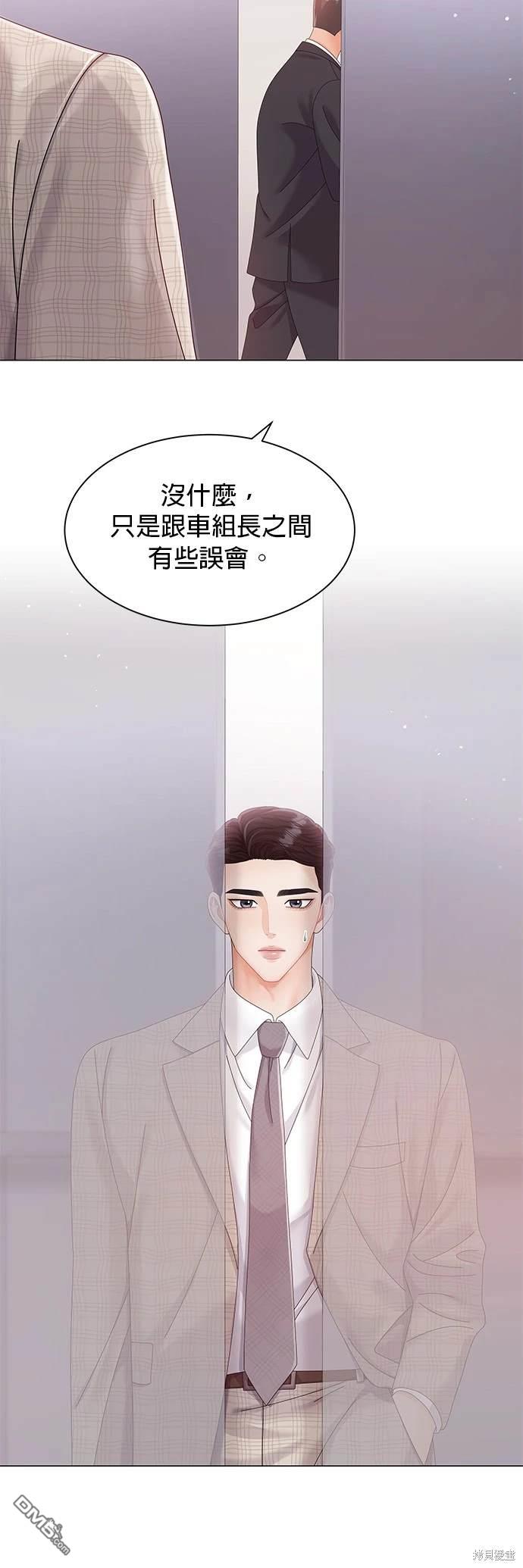 《纯粹同居生活》第13话 第28页