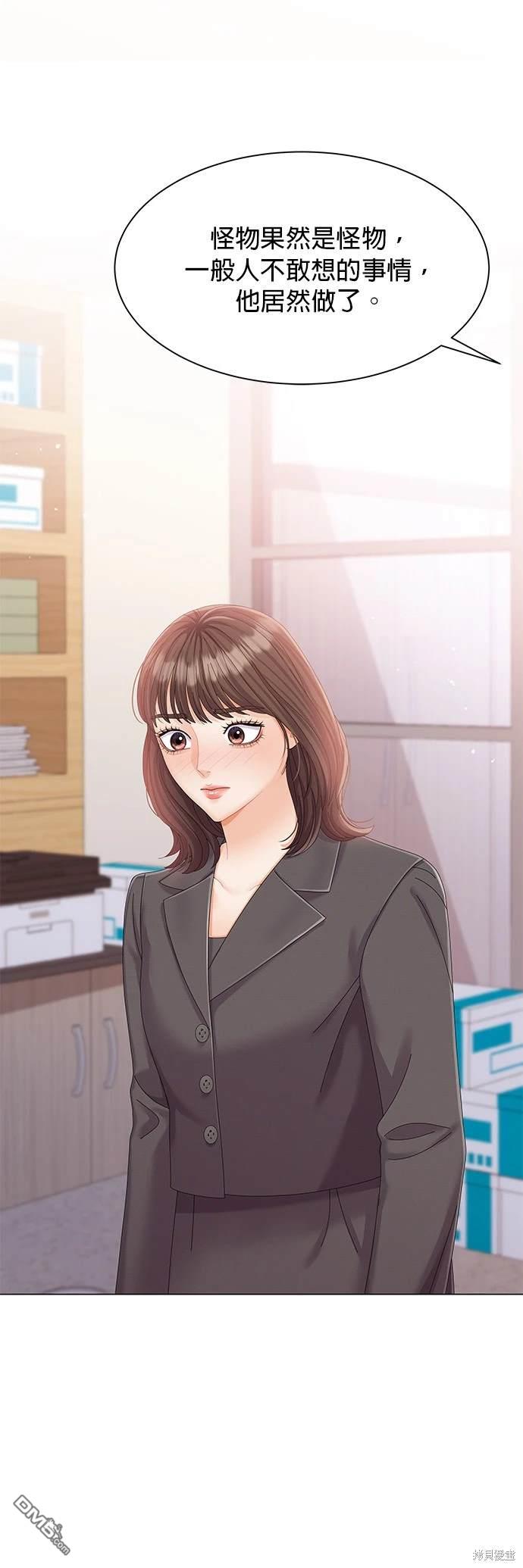 《纯粹同居生活》第13话 第33页