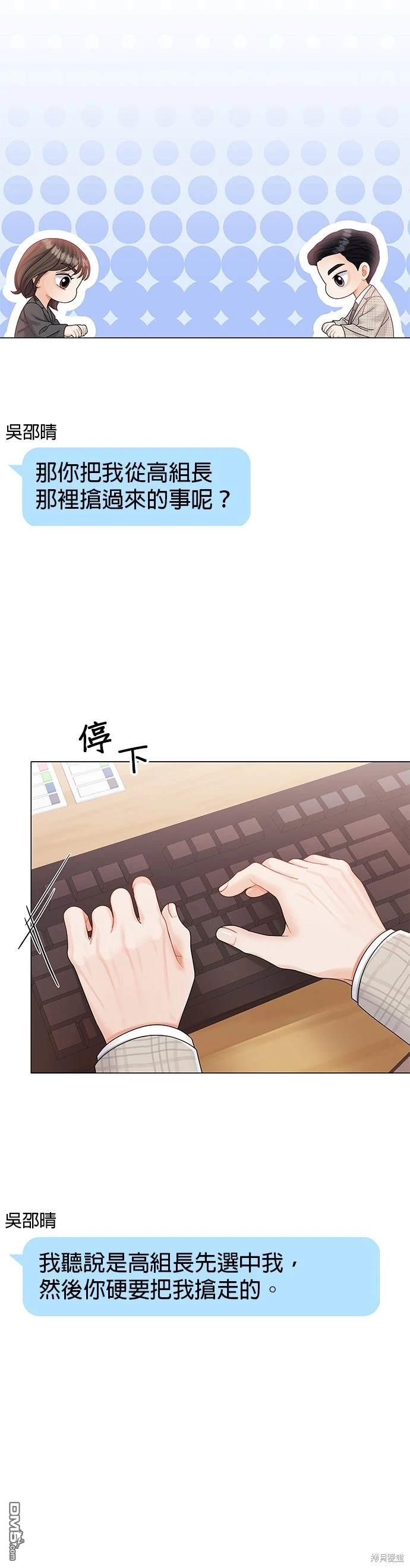 《纯粹同居生活》第13话 第39页