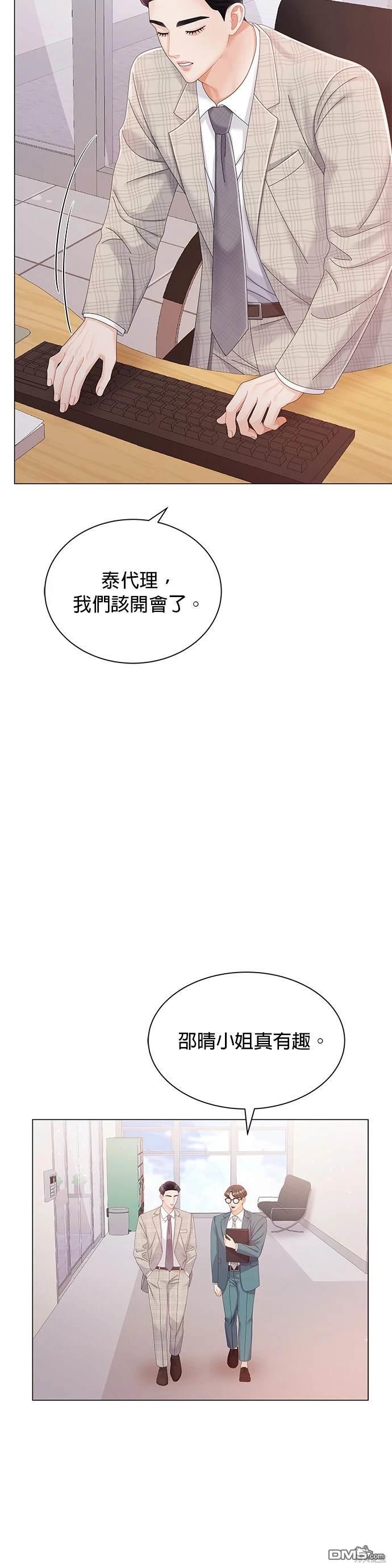 《纯粹同居生活》第13话 第45页