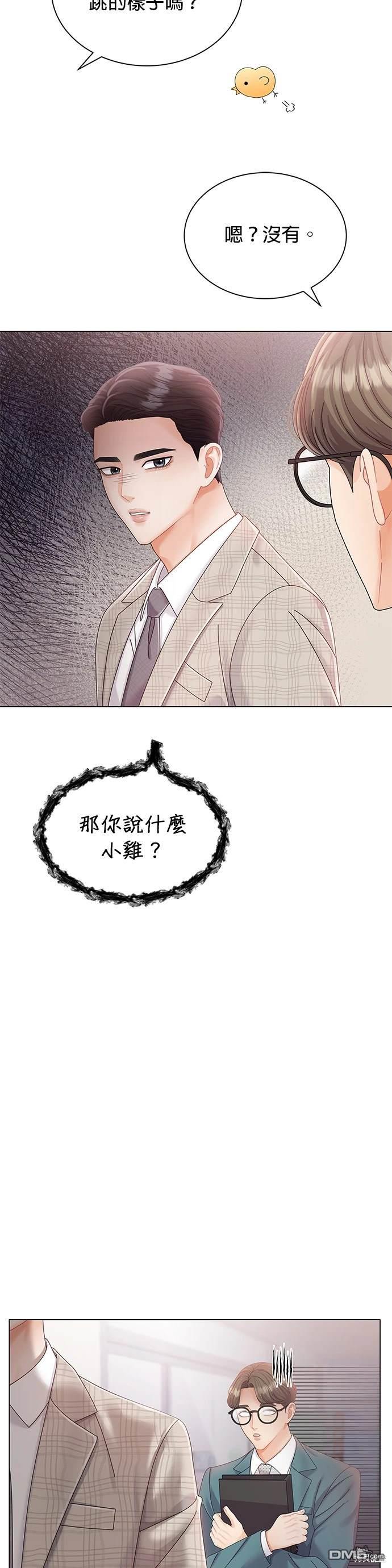 《纯粹同居生活》第13话 第47页