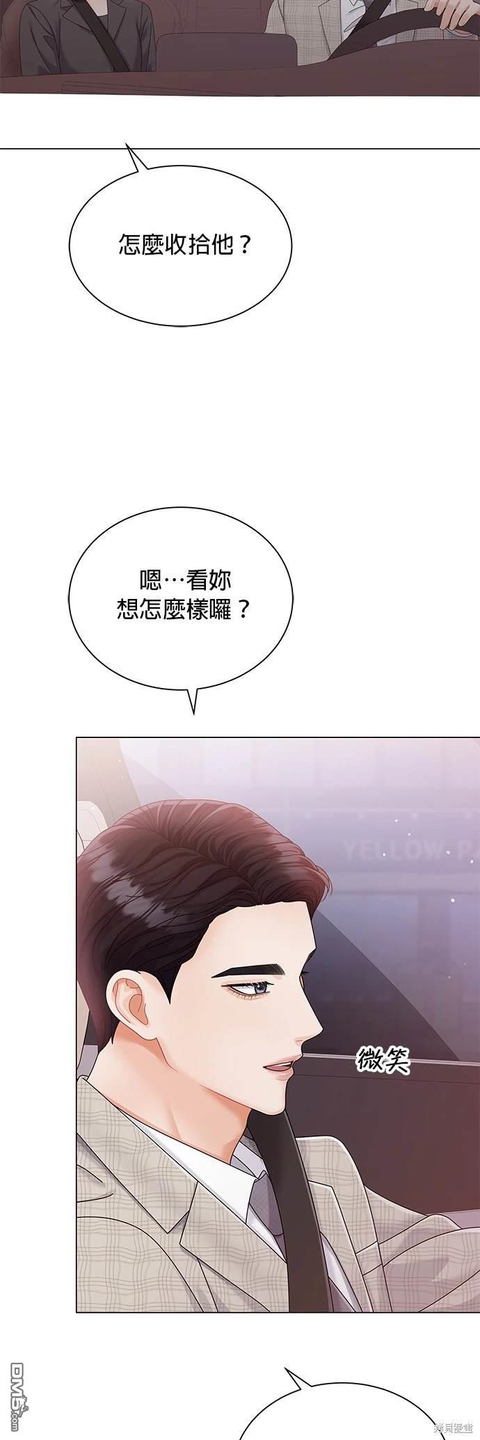 《纯粹同居生活》第13话 第7页