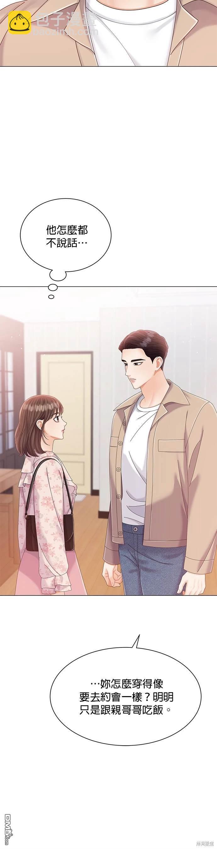 《纯粹同居生活》第14话 第12页