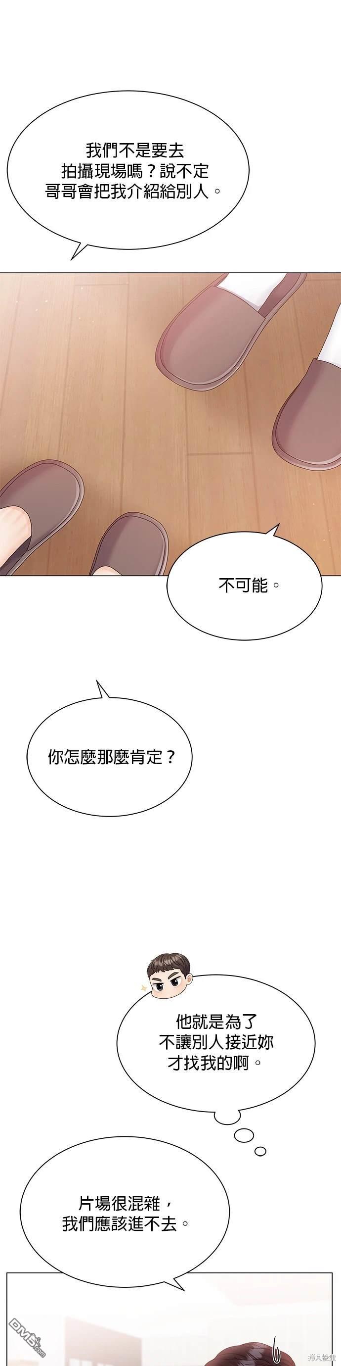 《纯粹同居生活》第14话 第13页