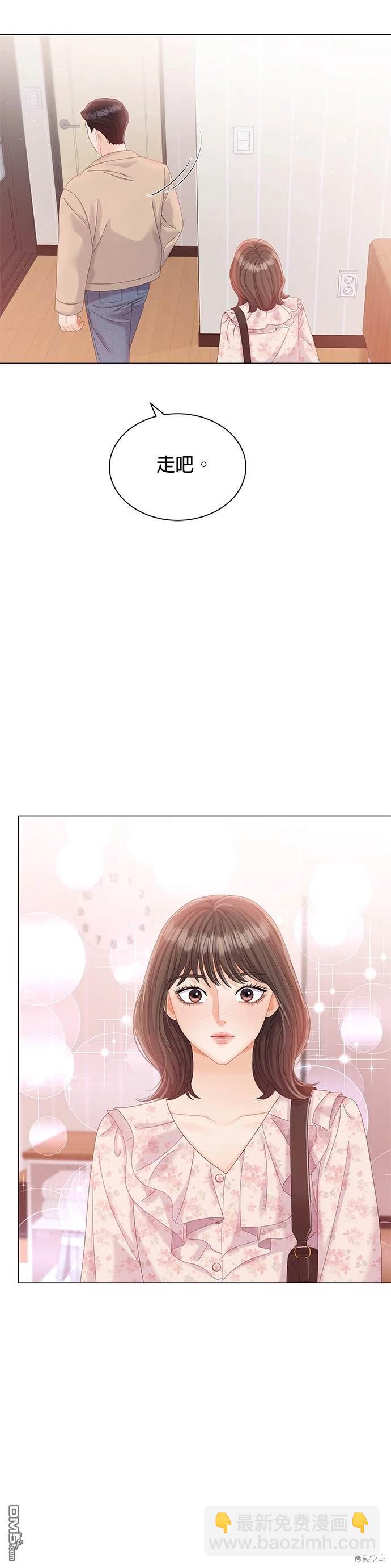 《纯粹同居生活》第14话 第15页
