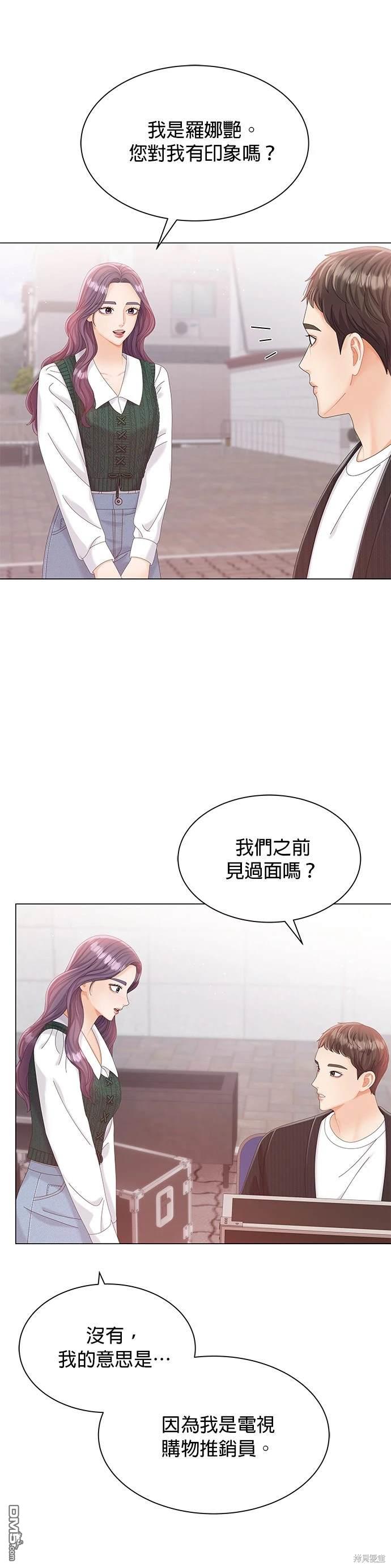 《纯粹同居生活》第14话 第18页