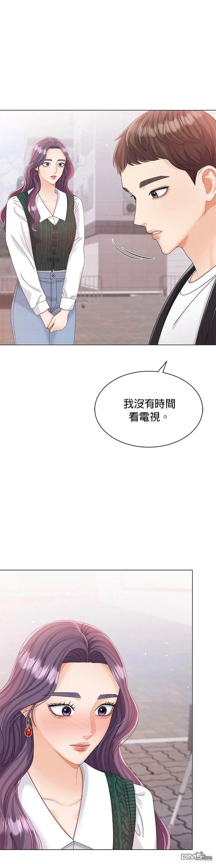 《纯粹同居生活》第14话 第19页