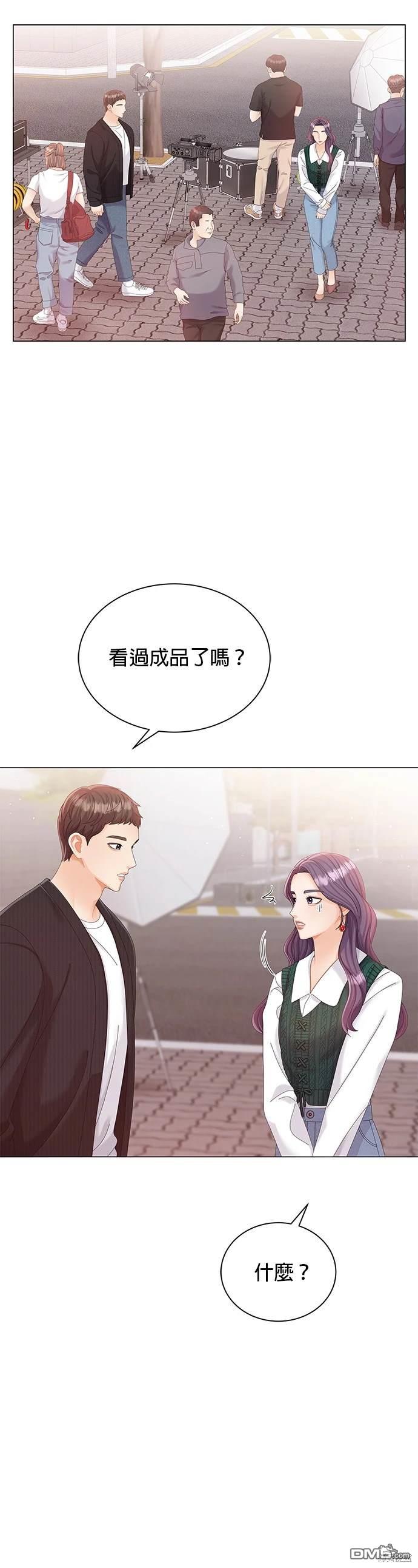 《纯粹同居生活》第14话 第24页