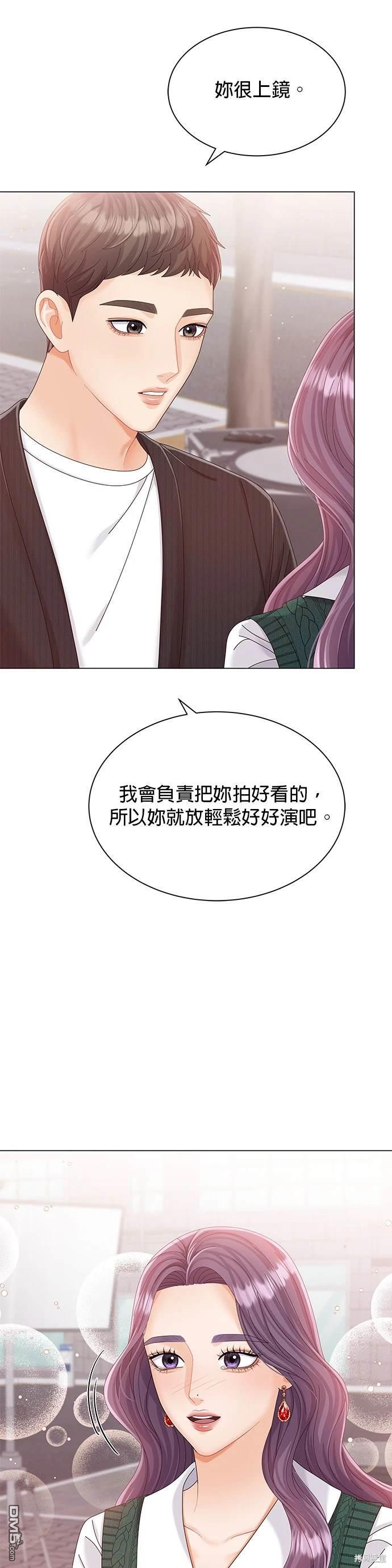 《纯粹同居生活》第14话 第25页