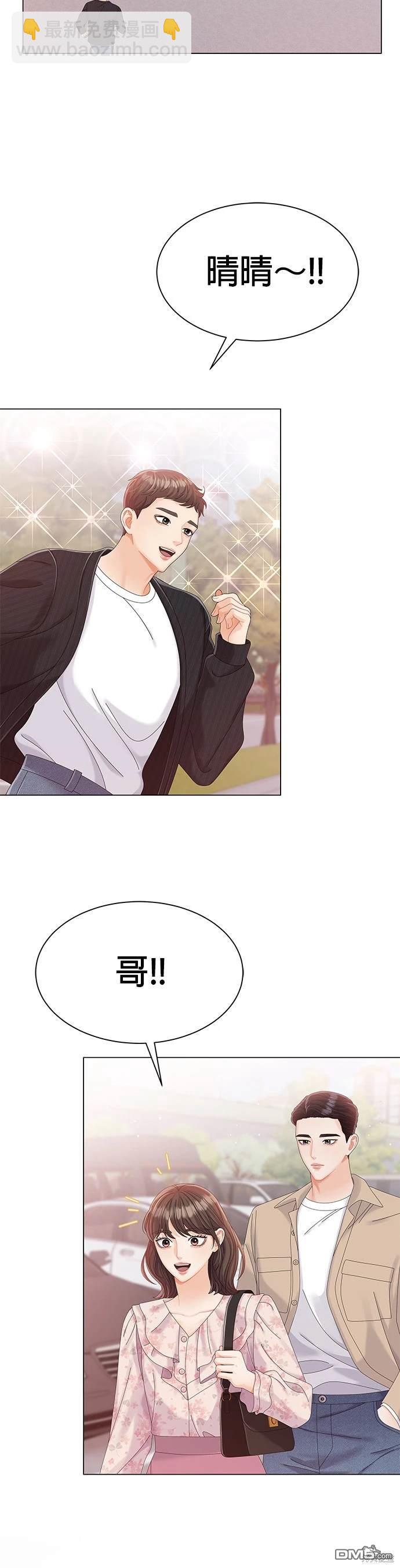 《纯粹同居生活》第14话 第29页