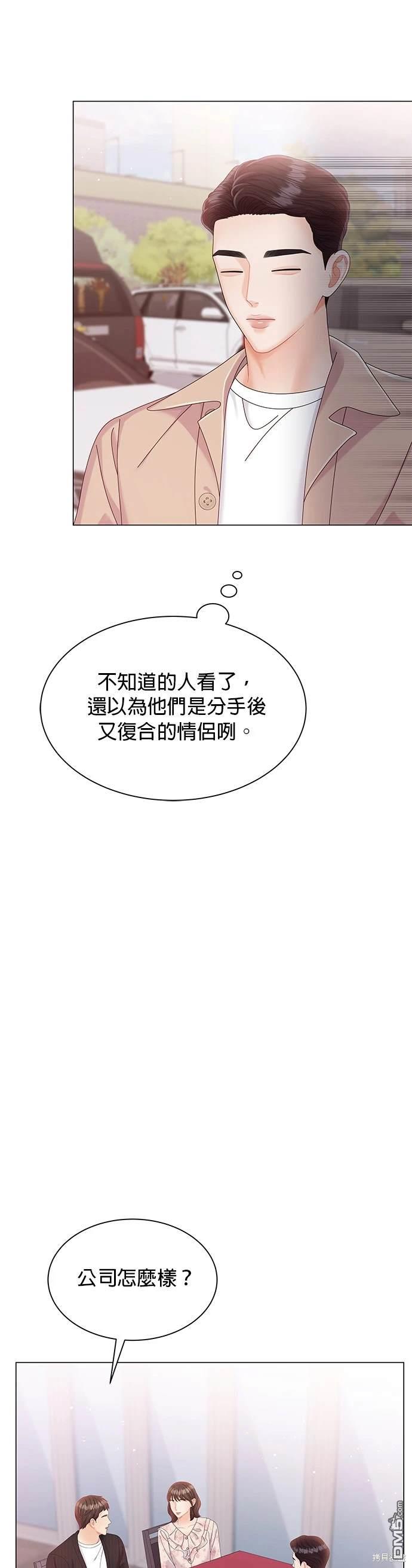 《纯粹同居生活》第14话 第31页