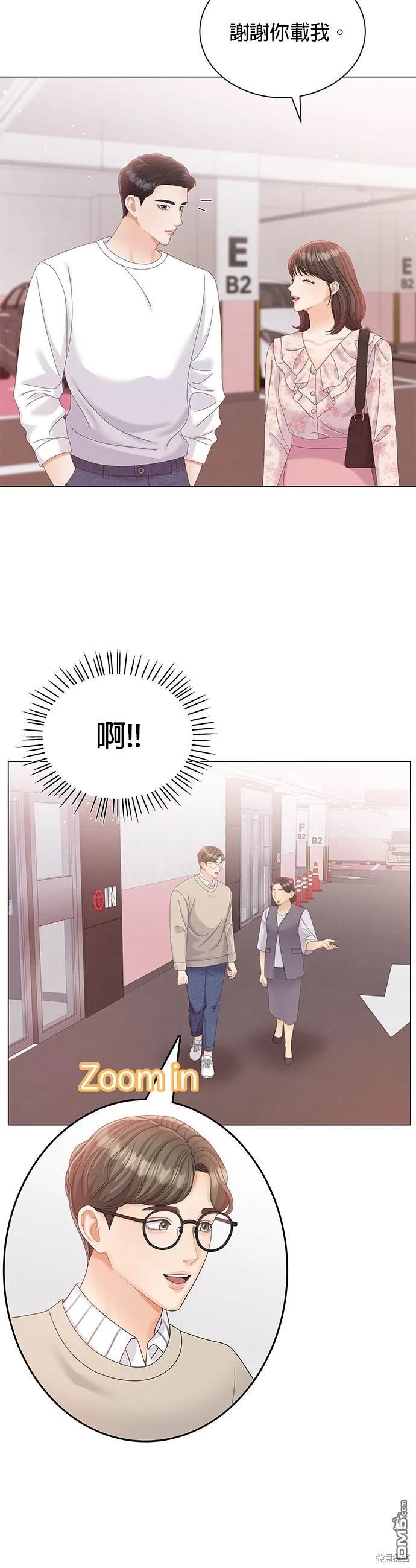 《纯粹同居生活》第14话 第39页