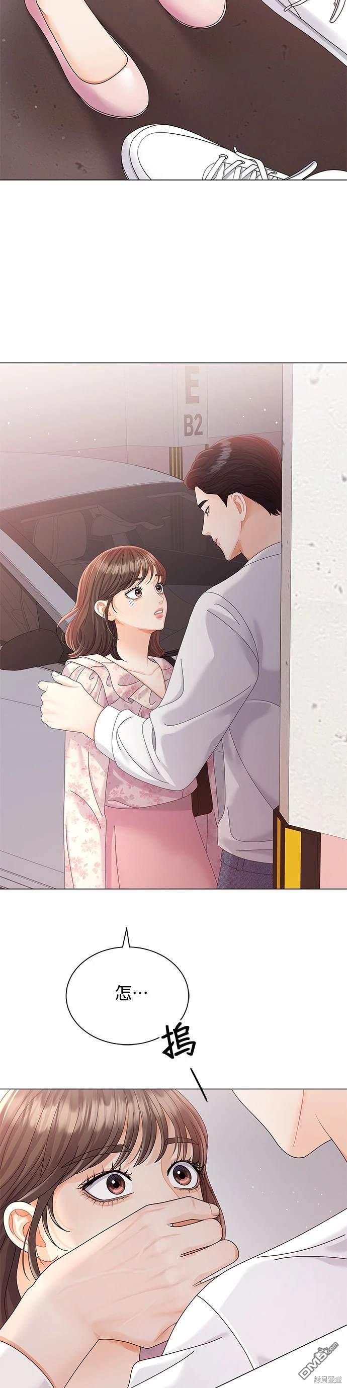 《纯粹同居生活》第14话 第41页