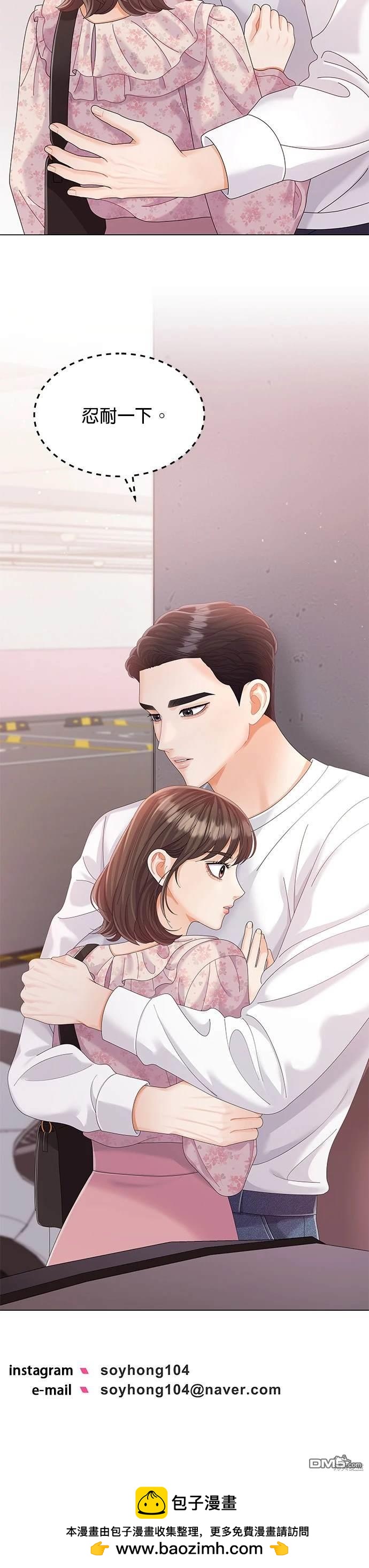 《纯粹同居生活》第14话 第45页