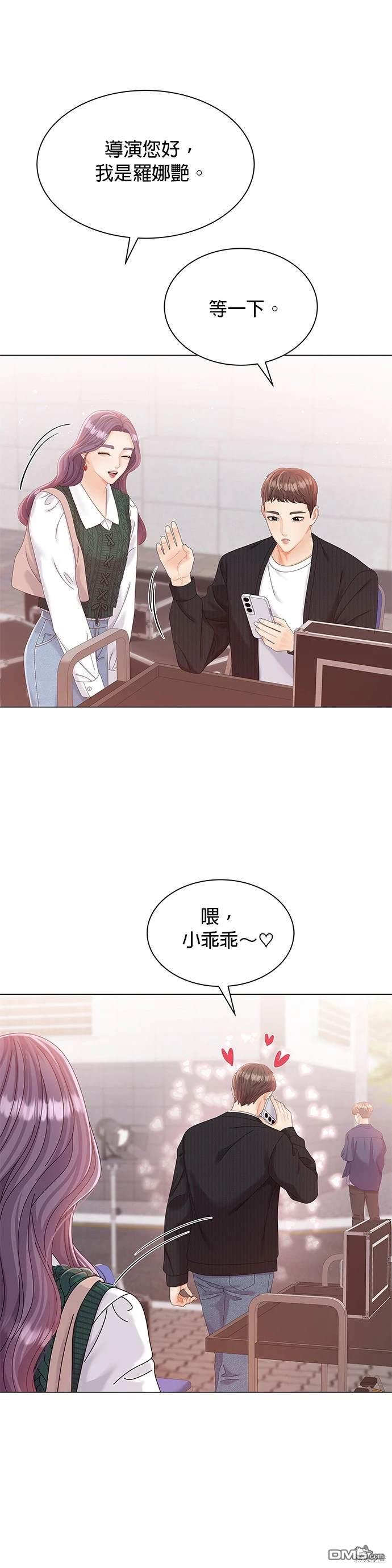 《纯粹同居生活》第14话 第4页