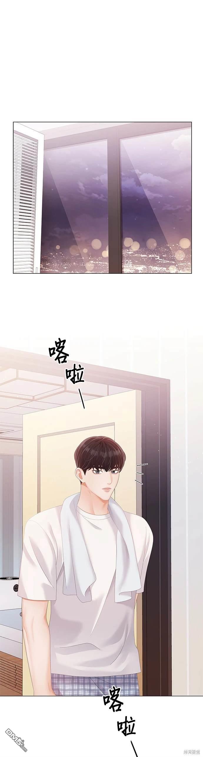 《纯粹同居生活》第20话 第26页