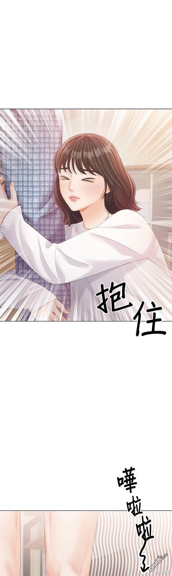 《纯粹同居生活》第20话 第38页