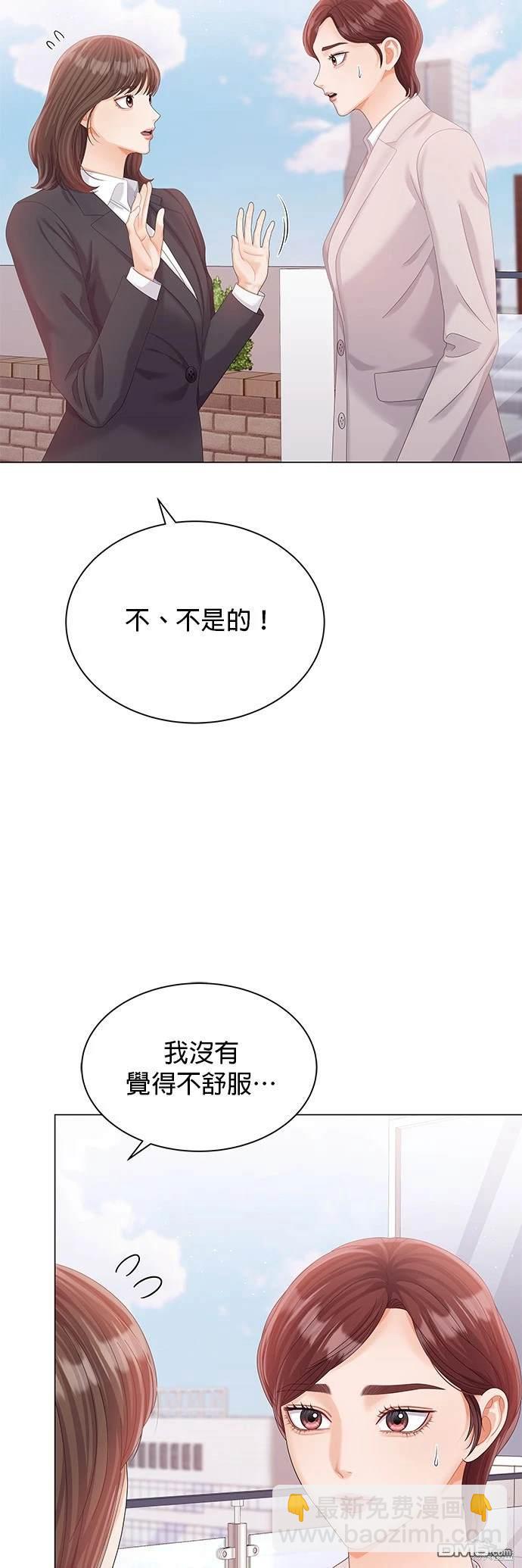 《纯粹同居生活》第19话 第10页
