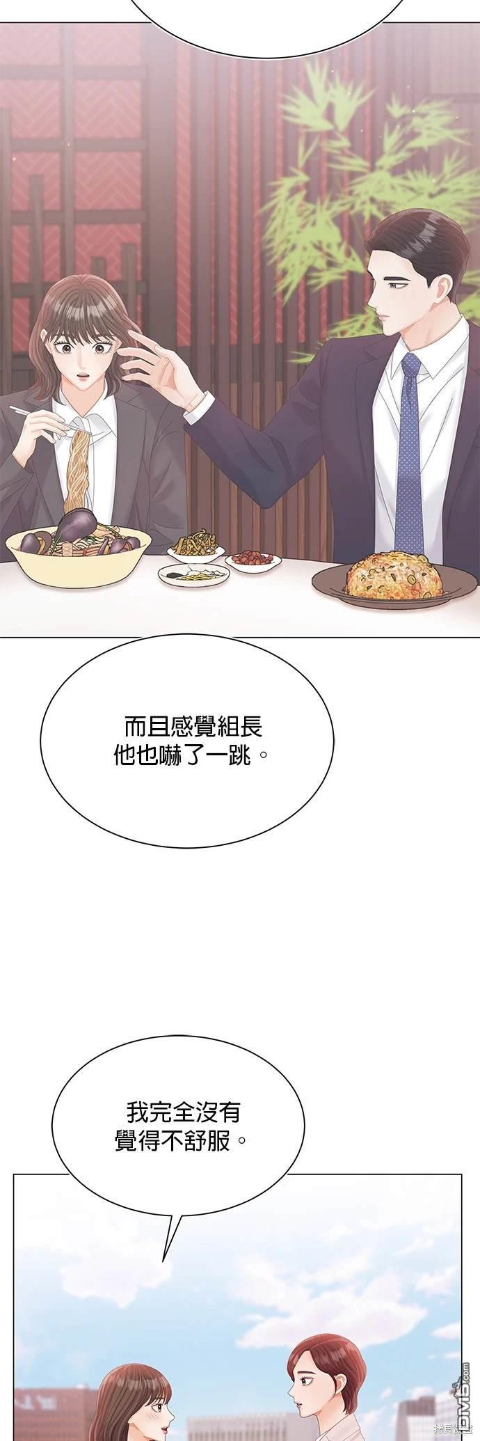 《纯粹同居生活》第19话 第14页
