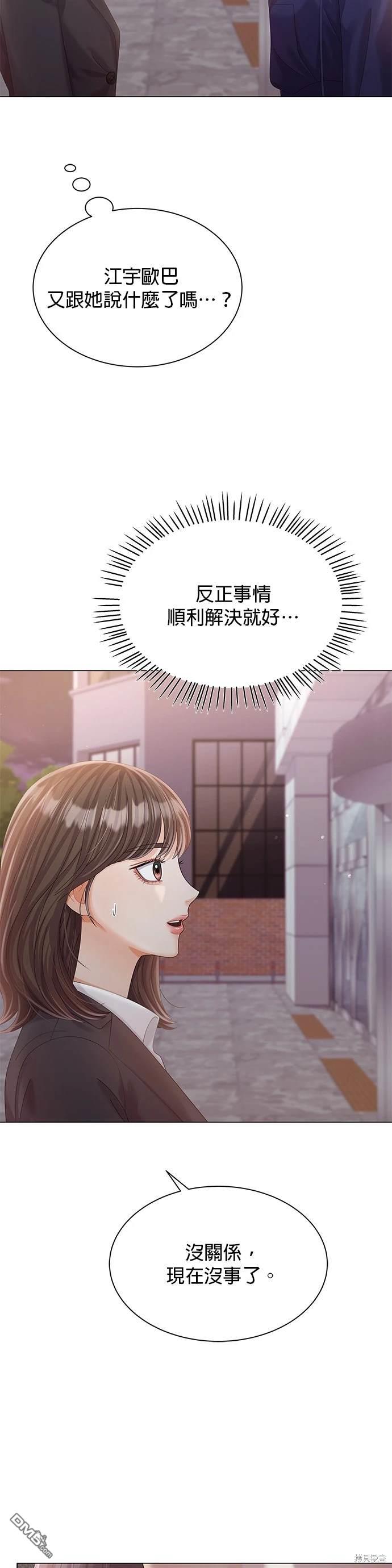 《纯粹同居生活》第19话 第22页
