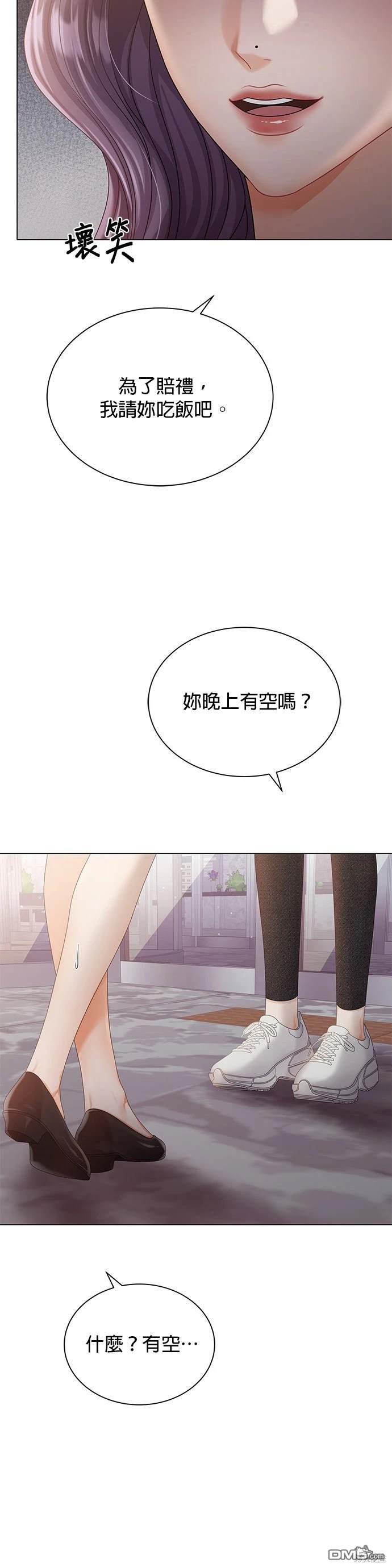 《纯粹同居生活》第19话 第23页