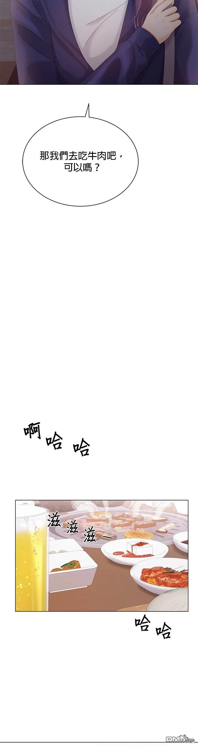 《纯粹同居生活》第19话 第25页