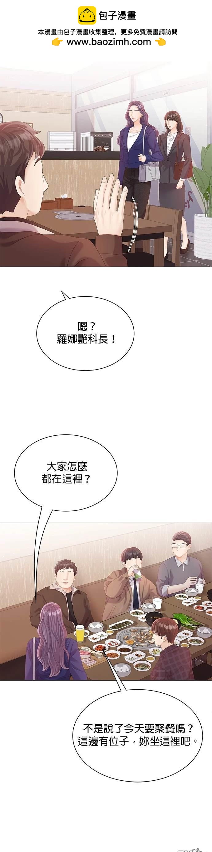 《纯粹同居生活》第19话 第26页